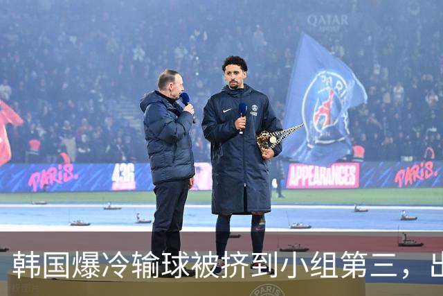 韩国爆冷输球被挤到小组第三，出线形势堪忧，韩媒怒批球队负于南非是“耻辱”
