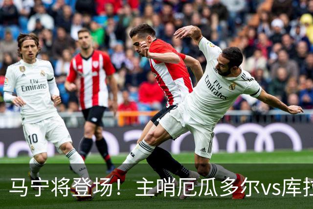 马宁将登场！主哨厄瓜多尔vs库拉索，中国裁判历史第二人